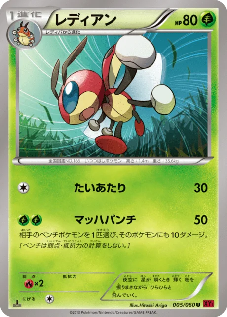Carte Pokémon Coxyclaque 005, extension Collection Y (japonais)