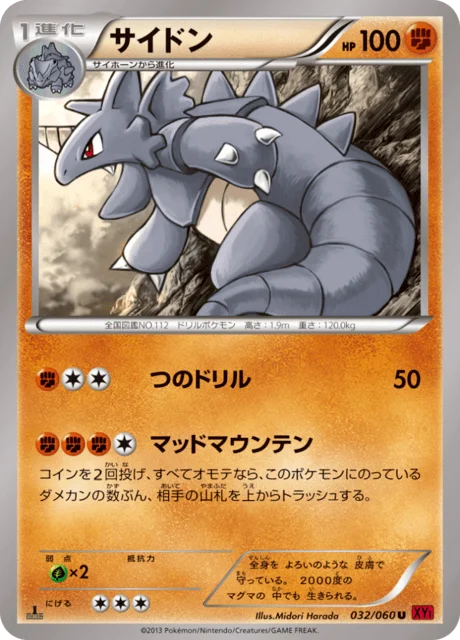 Carte Pokémon Rhinoféros 032, extension Collection Y (japonais)