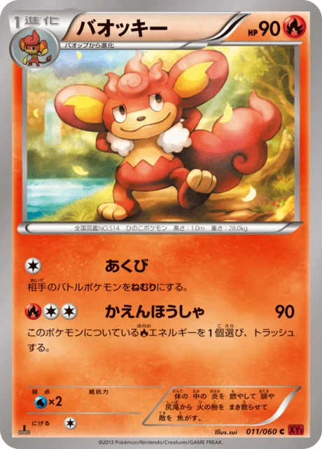 Carte Pokémon Flamoutan 011, extension Collection Y (japonais)
