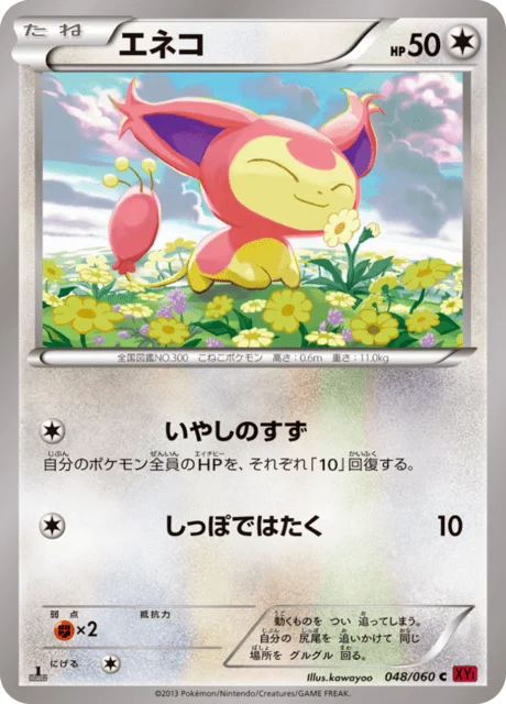 Carte Pokémon Skitty 048, extension Collection Y (japonais)