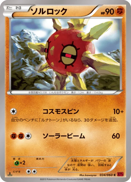 Carte Pokémon Solaroc 034, extension Collection Y (japonais)