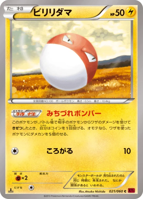Carte Pokémon Voltorbe 021, extension Collection Y (japonais)