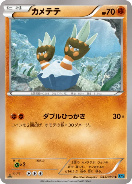 Carte Pokémon Opermine 043, extension Wild Blaze (japonais)