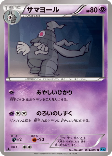 Carte Pokémon Téraclope 034, extension Wild Blaze (japonais)