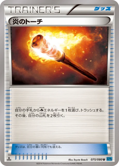 Carte Pokémon Flambeau Incandescent 075, extension Wild Blaze (japonais)