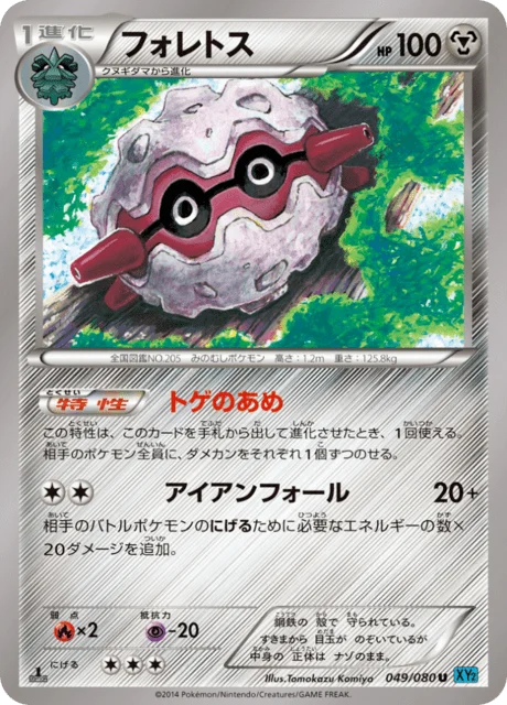 Carte Pokémon Foretress 049, extension Wild Blaze (japonais)