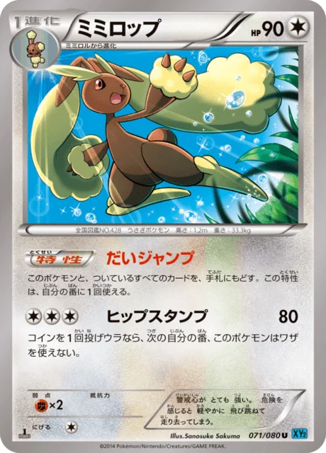 Carte Pokémon Lockpin 071, extension Wild Blaze (japonais)