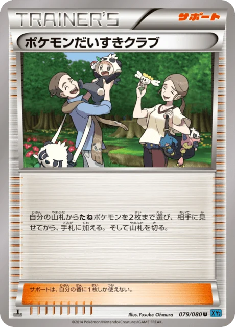 Carte Pokémon Fan Club Pokémon 079, extension Wild Blaze (japonais)