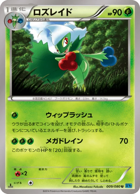 Carte Pokémon Roserade 009, extension Wild Blaze (japonais)