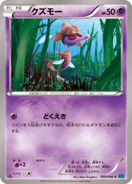 Carte Pokémon Venalgue 039, extension Wild Blaze (japonais)