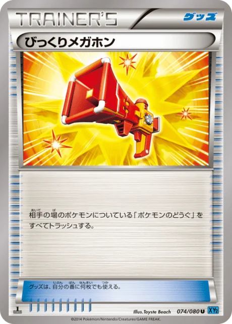 Carte Pokémon Mégaphone Surprise 074, extension Wild Blaze (japonais)