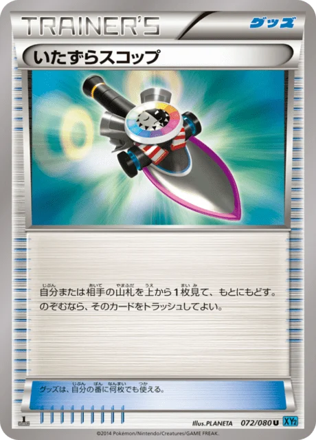 Carte Pokémon Pelle Rusée 072, extension Wild Blaze (japonais)