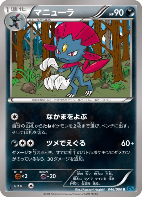 Carte Pokémon Dimoret 046, extension Wild Blaze (japonais)