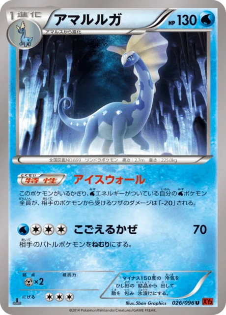 Carte Pokémon Dragmara 026, extension Rising Fist (japonais)