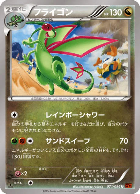 Carte Pokémon Libégon 071, extension Rising Fist (japonais)