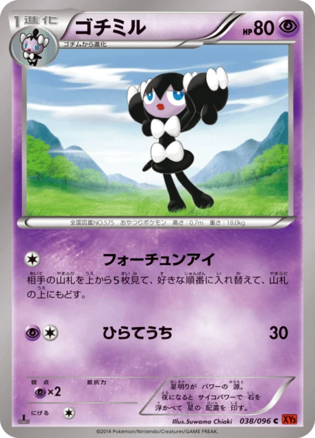 Carte Pokémon Mesmérella 038, extension Rising Fist (japonais)