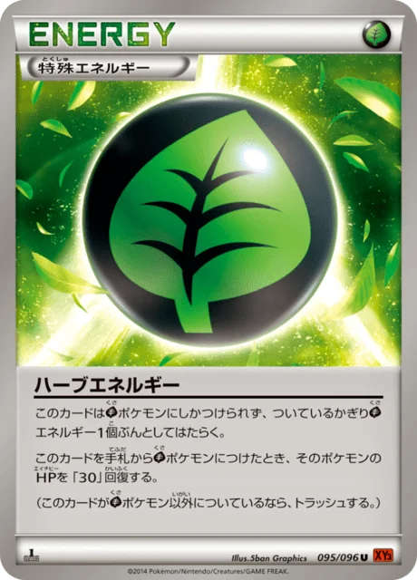 Carte Pokémon Phyto-Énergie 095, extension Rising Fist (japonais)