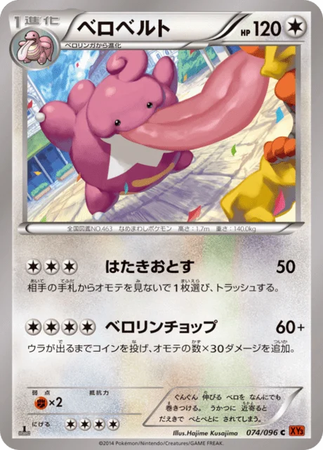 Carte Pokémon Coudlangue 074, extension Rising Fist (japonais)