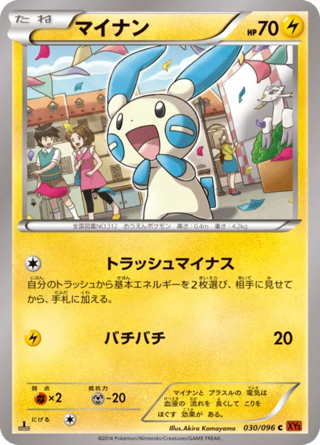 Carte Pokémon Négapi 030, extension Rising Fist (japonais)