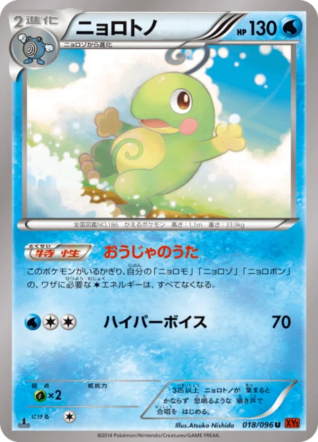 Carte Pokémon Tarpaud 018, extension Rising Fist (japonais)