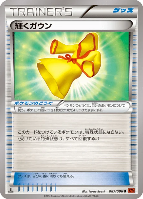 Carte Pokémon Peignoir Scintillant 087, extension Rising Fist (japonais)