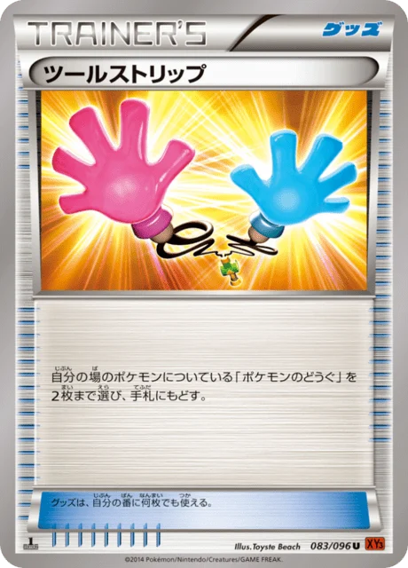 Carte Pokémon Collecte d’Outils 083, extension Rising Fist (japonais)