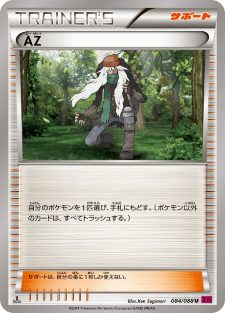 Carte Pokémon A.Z. 084, extension Phantom Gate (japonais)