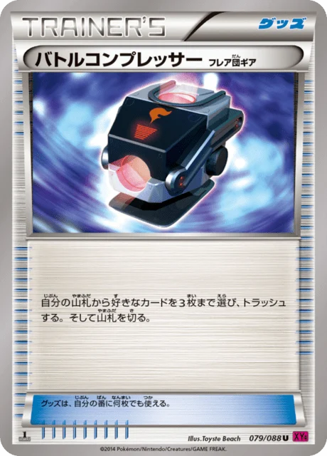 Carte Pokémon Réducteur de Combat Matos Team Flare 079, extension Phantom Gate (japonais)