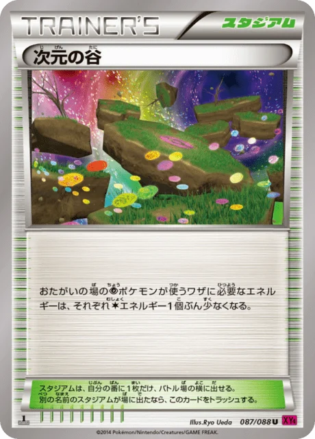 Carte Pokémon Vallée Dimensionnelle 087, extension Phantom Gate (japonais)