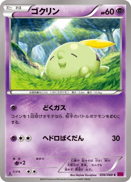 Carte Pokémon Gloupti 036, extension Phantom Gate (japonais)