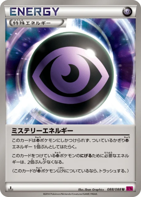 Carte Pokémon Énergie Mystère 088, extension Phantom Gate (japonais)