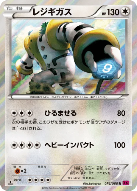 Carte Pokémon Regigigas 074, extension Phantom Gate (japonais)