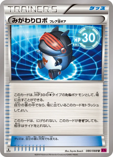 Carte Pokémon Leurre Matos Team Flare 080, extension Phantom Gate (japonais)