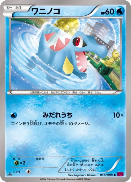 Carte Pokémon Kaiminus 015, extension Phantom Gate (japonais)