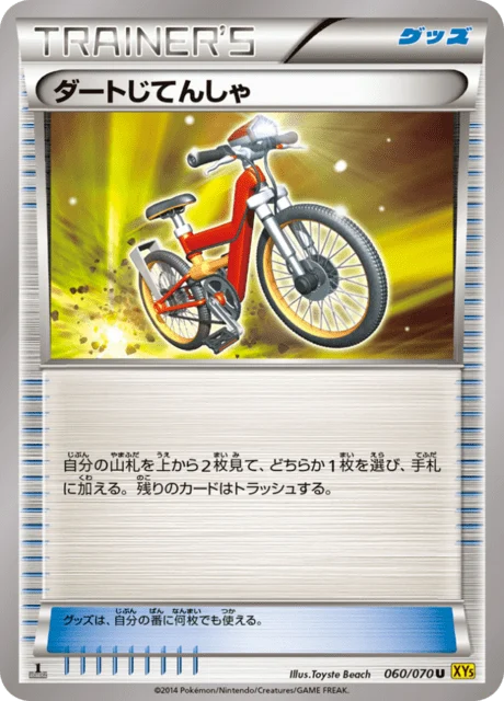 Carte Pokémon Vélo Cross 060, extension Gaia Volcano (japonais)