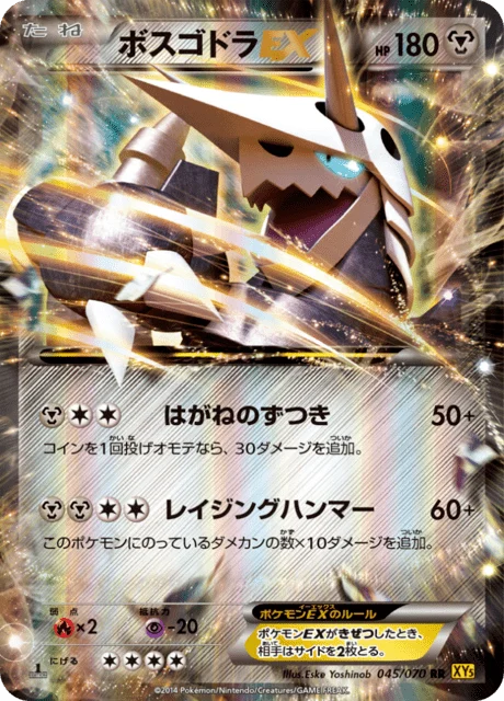 Carte Pokémon Galeking ex 045, extension Gaia Volcano (japonais)