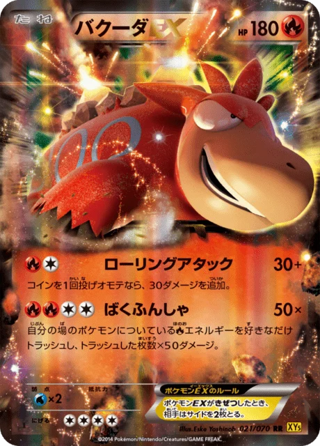 Carte Pokémon Camérupt EX 021, extension Gaia Volcano (japonais)