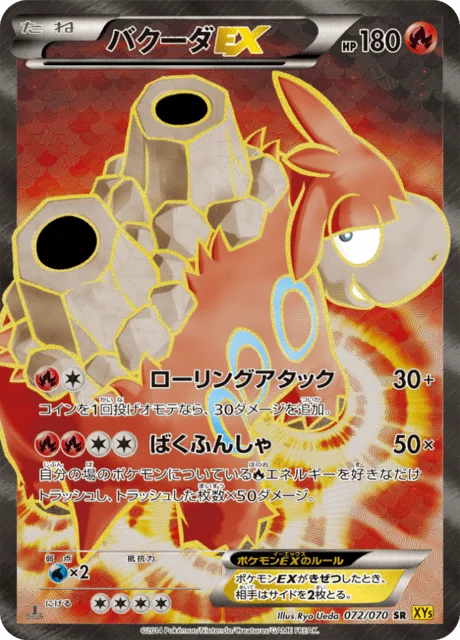 Carte Pokémon Camérupt EX 072, extension Gaia Volcano (japonais)