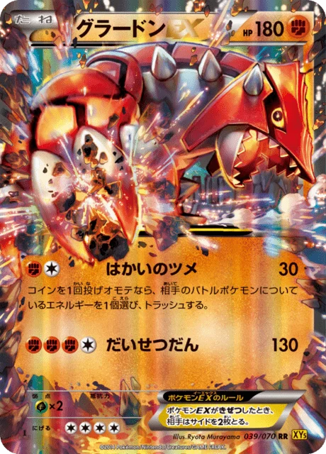 Carte Pokémon Groudon ex 039, extension Gaia Volcano (japonais)