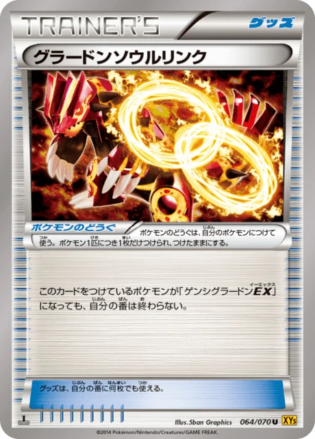 Carte Pokémon Lien Spirituel Groudon 064, extension Gaia Volcano (japonais)