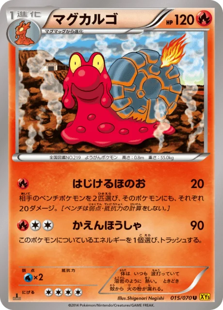 Carte Pokémon Volcaropod 015, extension Gaia Volcano (japonais)