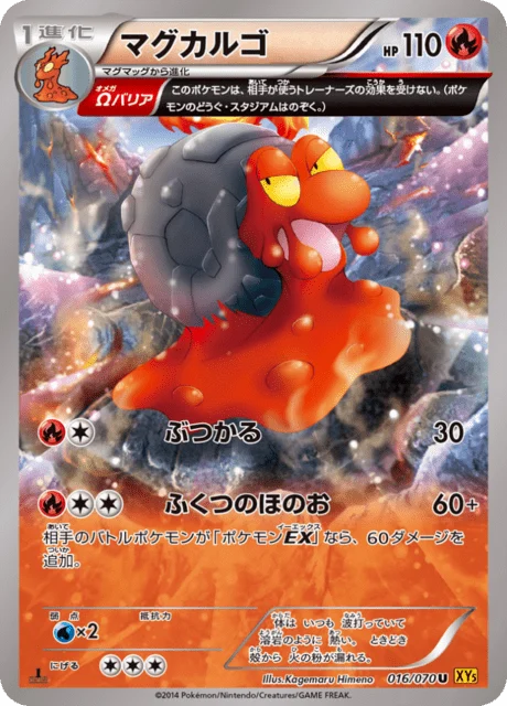 Carte Pokémon Volcaropod 016, extension Gaia Volcano (japonais)