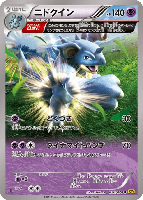 Carte Pokémon Nidoqueen 028, extension Gaia Volcano (japonais)