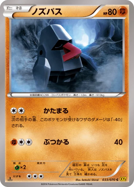 Carte Pokémon Tarinor 033, extension Gaia Volcano (japonais)
