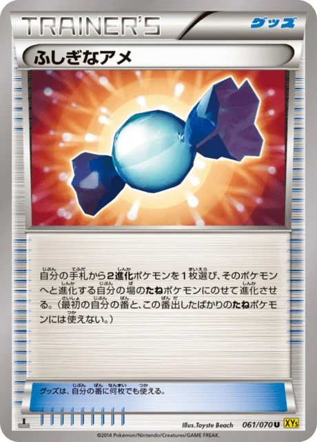 Carte Pokémon Super Bonbon 061, extension Gaia Volcano (japonais)