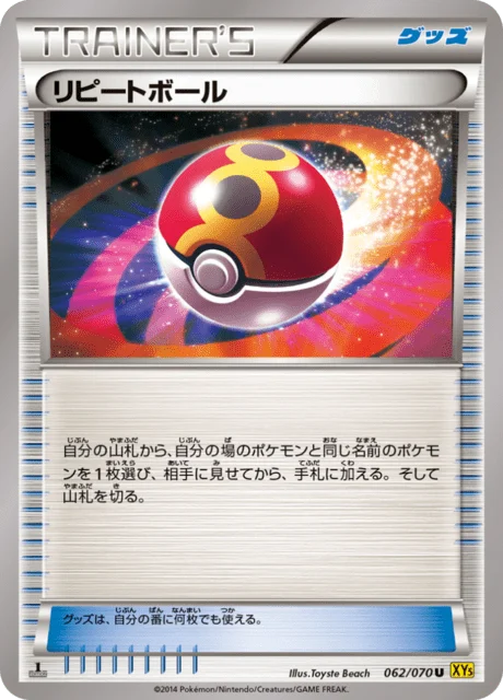 Carte Pokémon Bis Ball 062, extension Gaia Volcano (japonais)