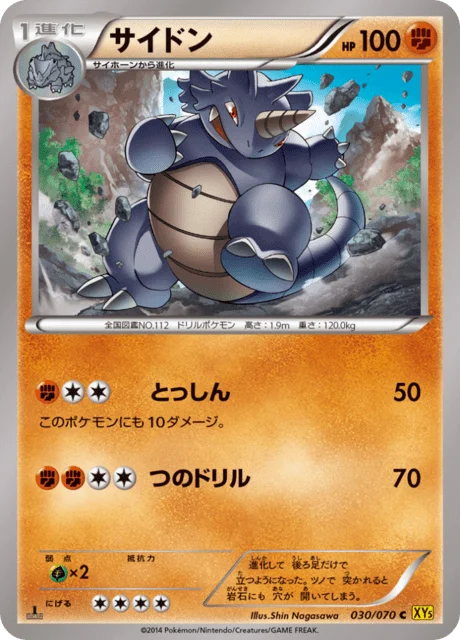 Carte Pokémon Rhinoféros 030, extension Gaia Volcano (japonais)