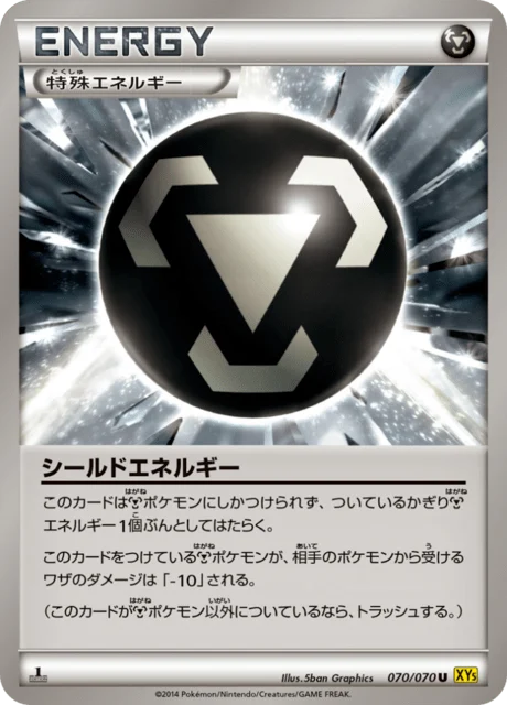 Carte Pokémon Énergie Bouclier 070, extension Gaia Volcano (japonais)
