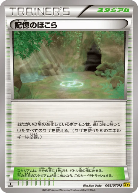 Carte Pokémon Sanctuaire des Souvenirs 068, extension Gaia Volcano (japonais)