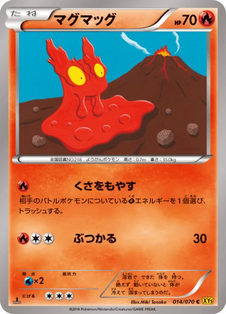 Carte Pokémon Limagma 014, extension Gaia Volcano (japonais)